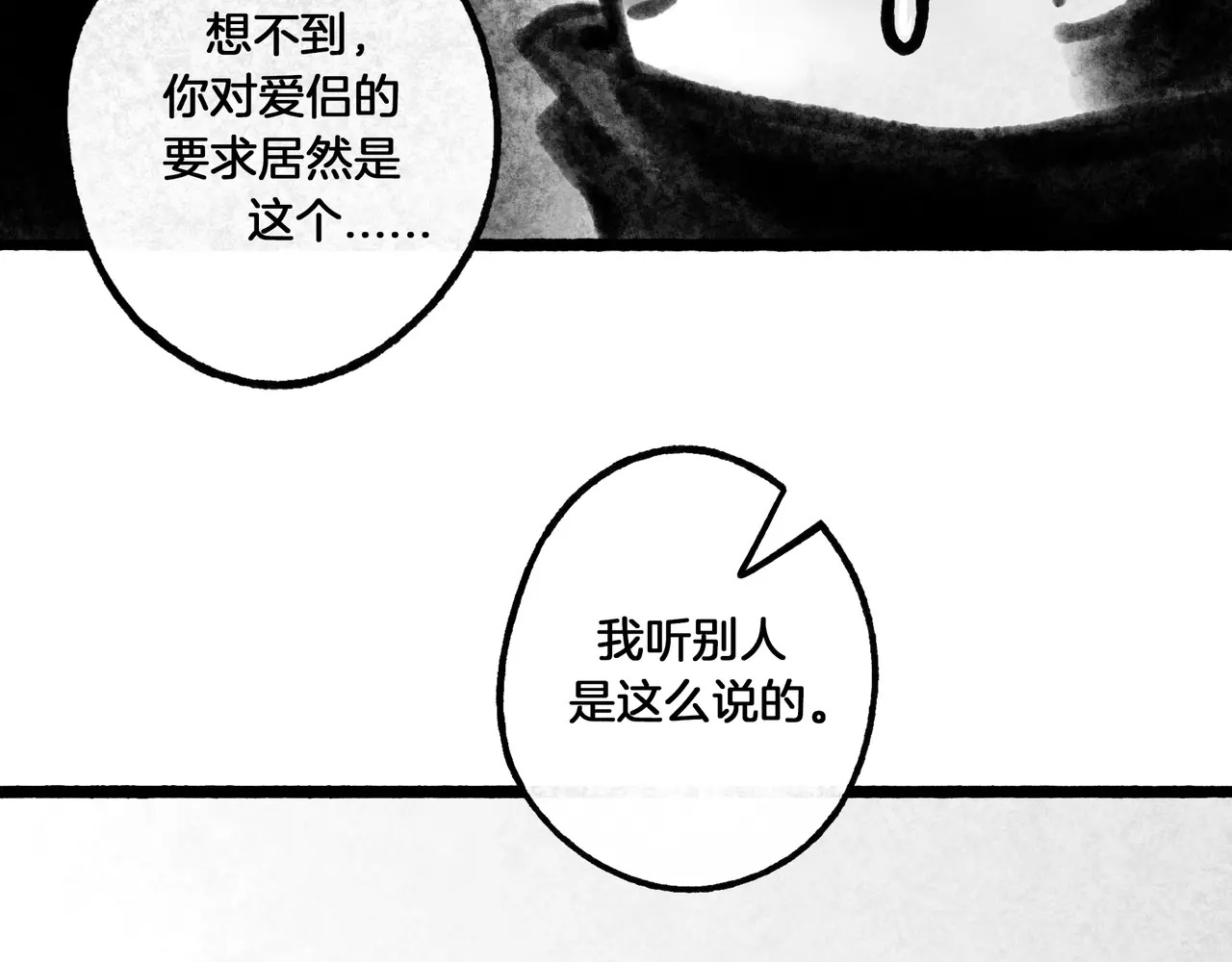 【番外·3】中秋 第42页