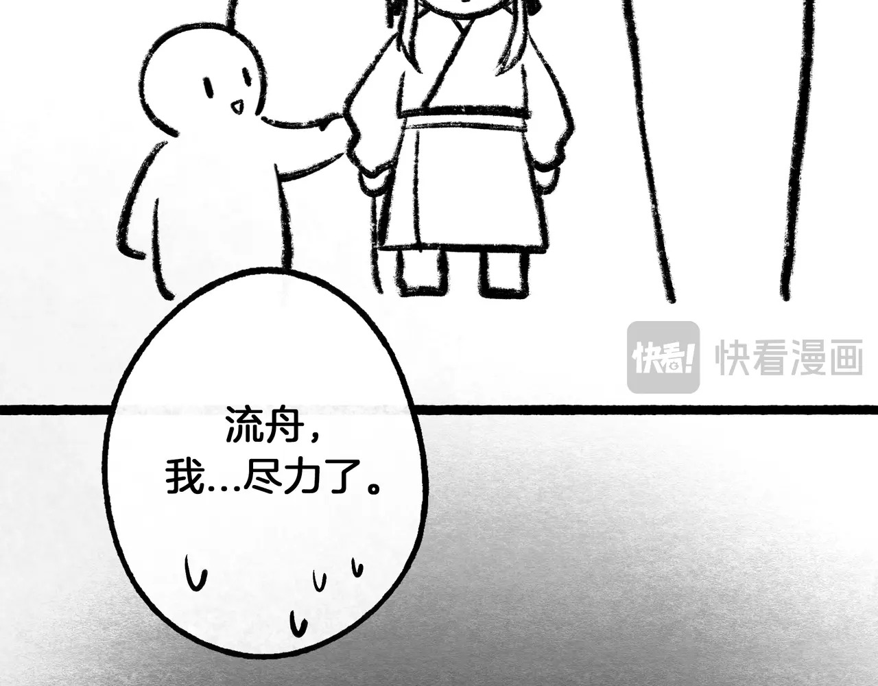 【番外·3】中秋 第44页