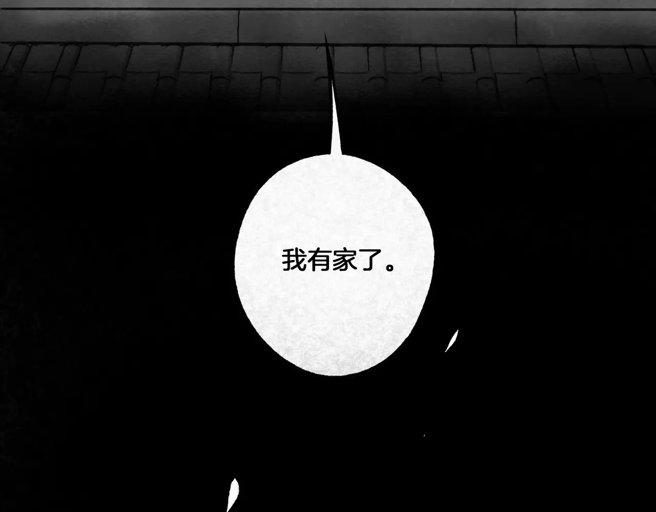 【番外·3】中秋 第48页