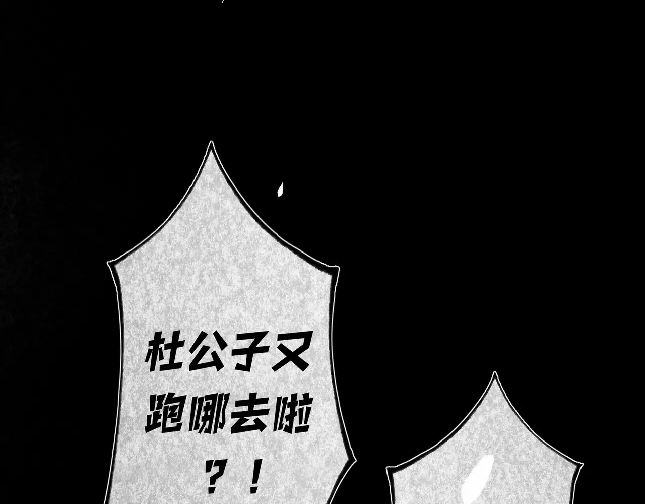 【番外·3】中秋 第49页