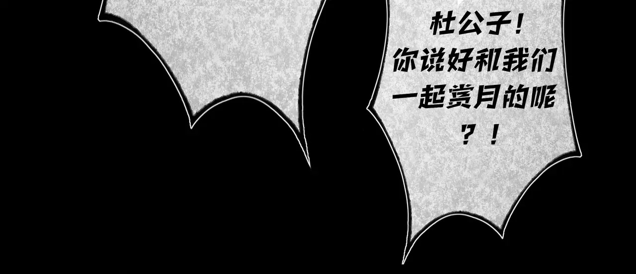 【番外·3】中秋 第50页