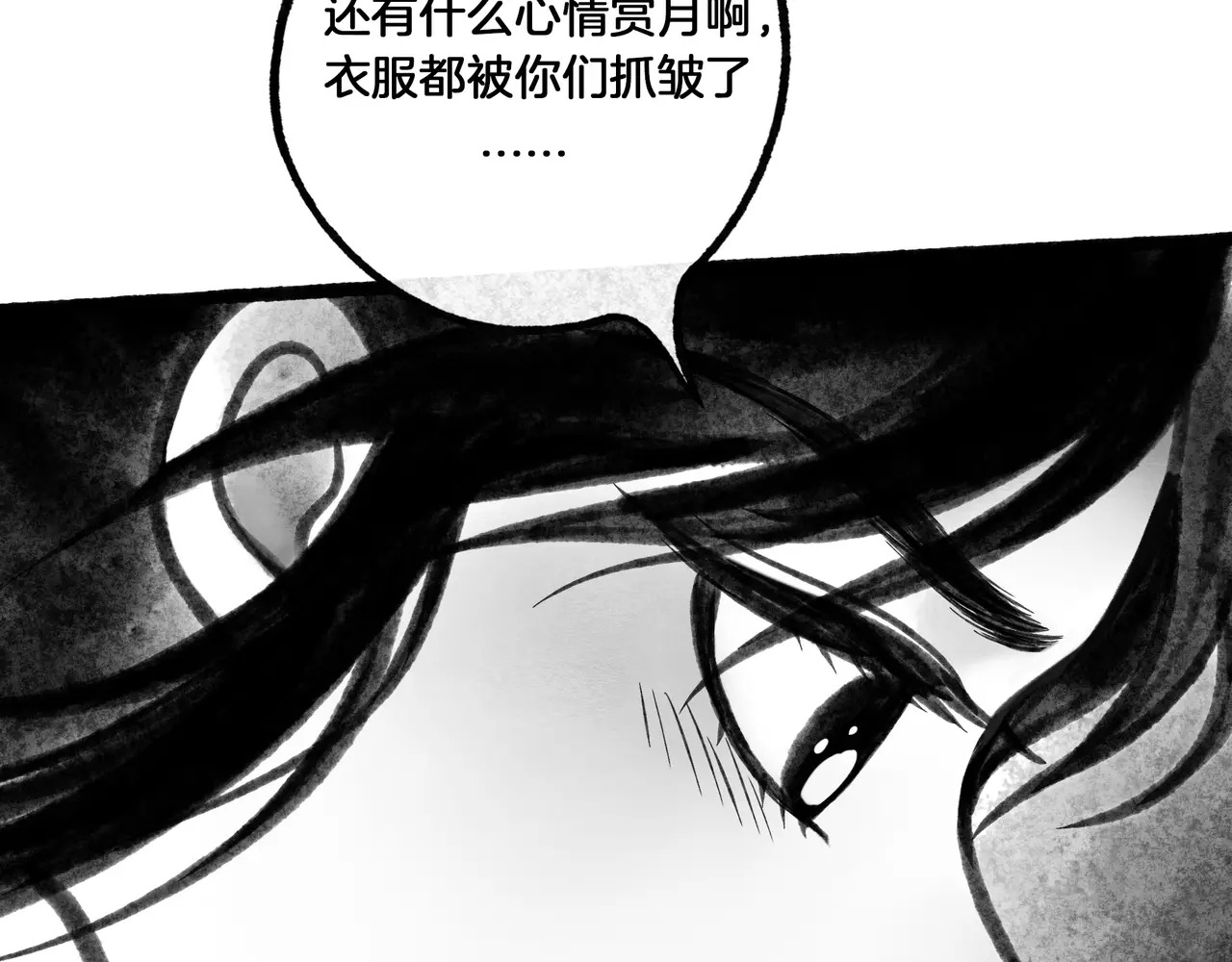 【番外·3】中秋 第54页