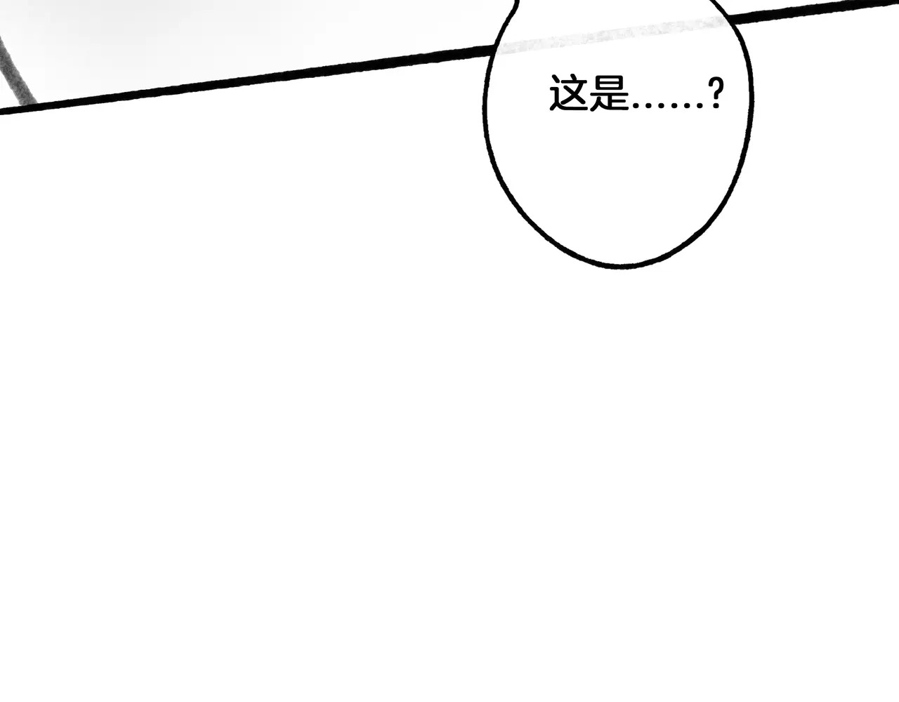 【番外·3】中秋 第57页