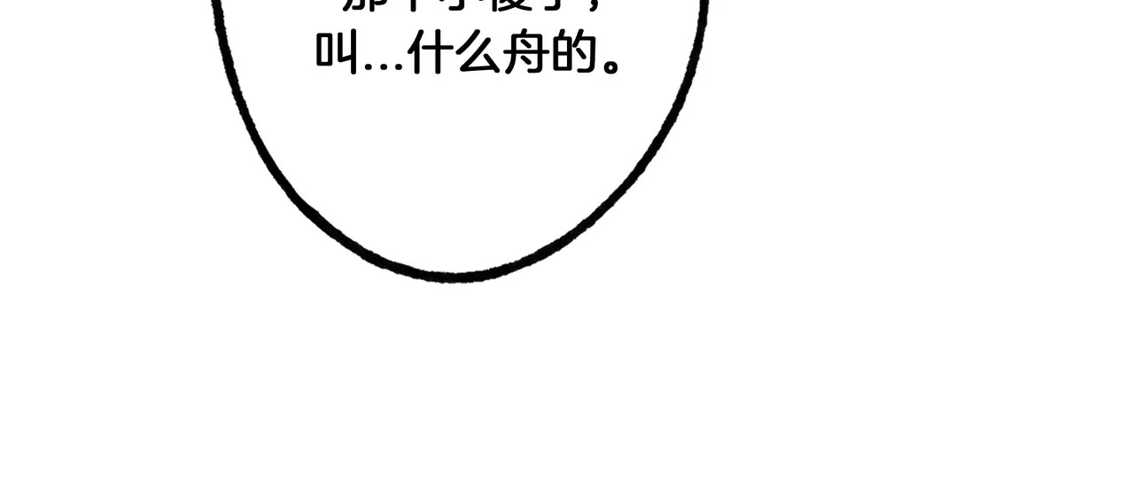 【番外·3】中秋 第60页