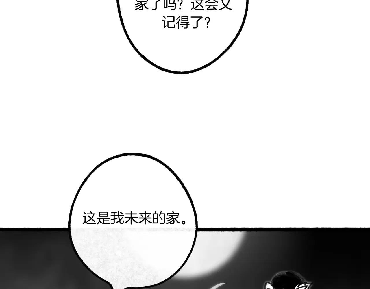 【番外·3】中秋 第62页