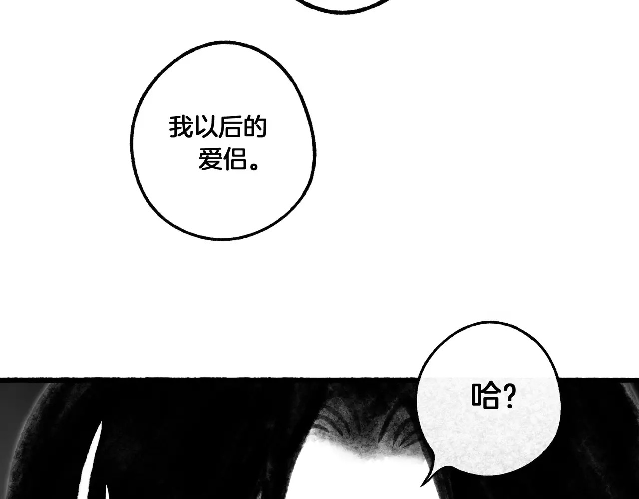 【番外·3】中秋 第64页