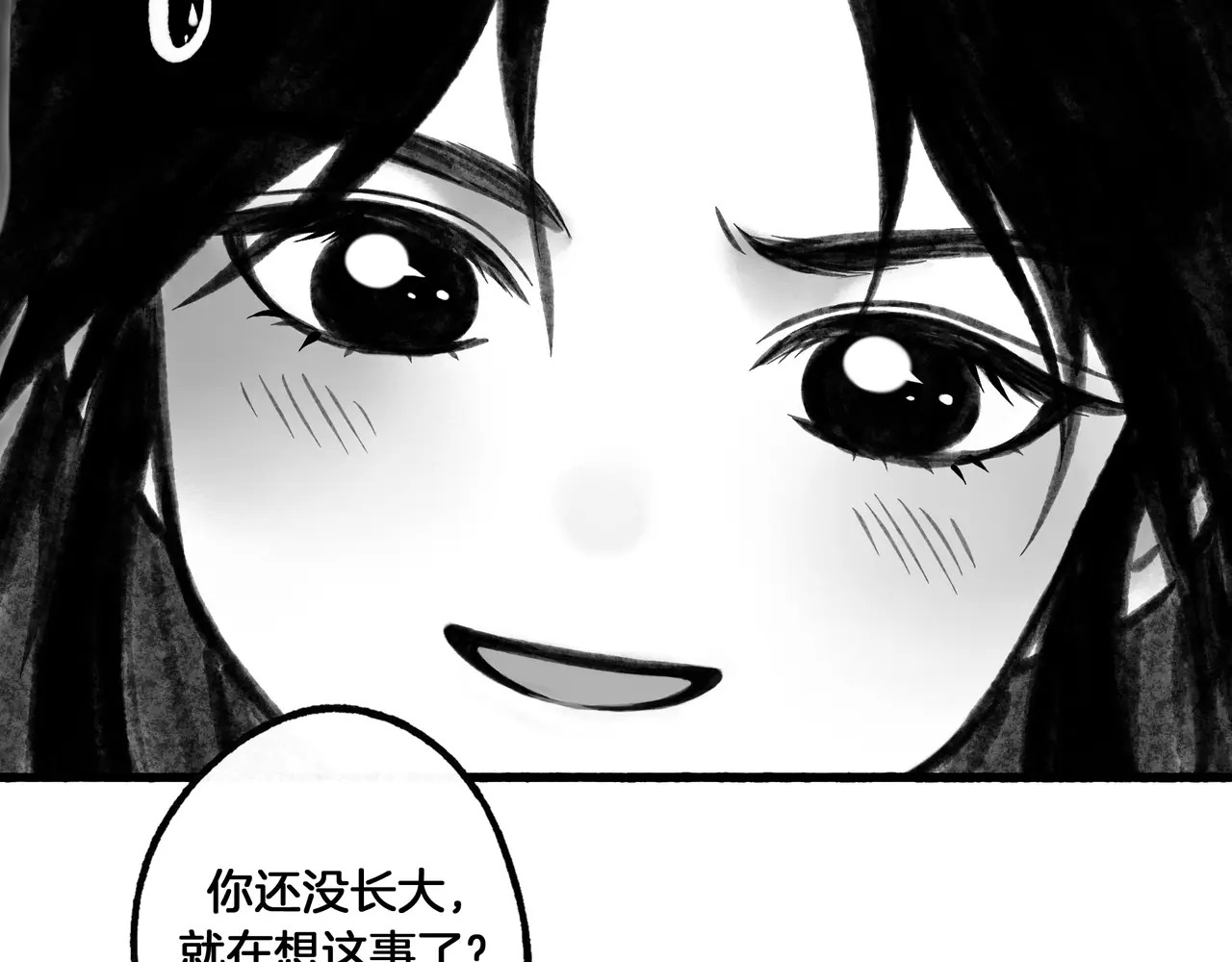 【番外·3】中秋 第65页