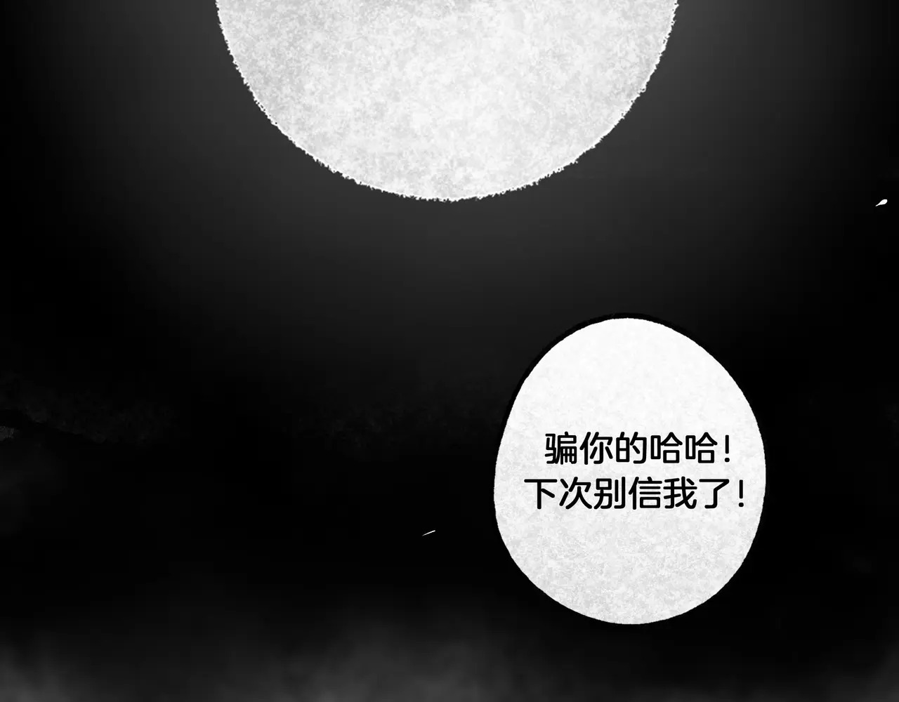 【番外·3】中秋 第69页