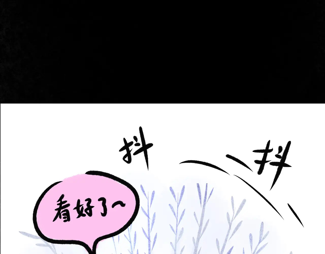 【番外·3】中秋 第72页