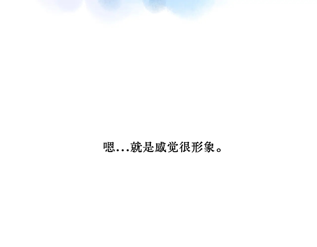 【番外·3】中秋 第76页