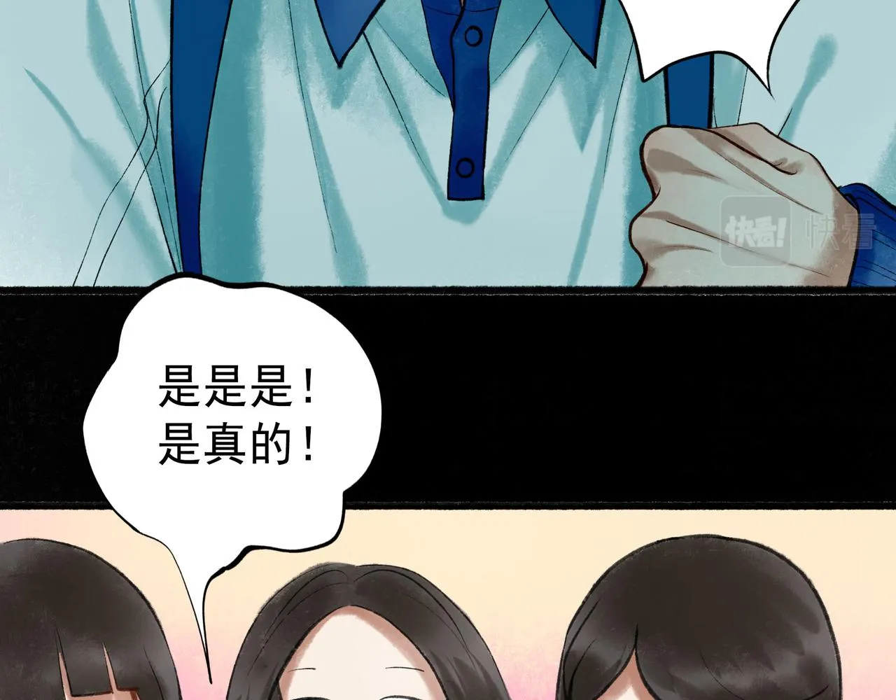 58.神助攻 第7页