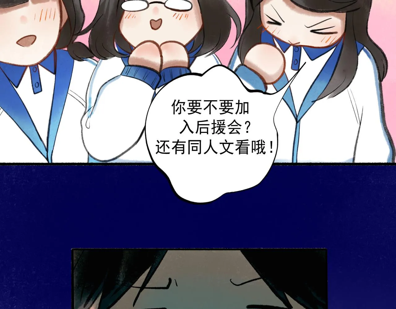 58.神助攻 第8页