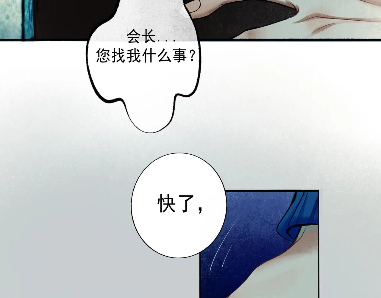 58.神助攻 第22页