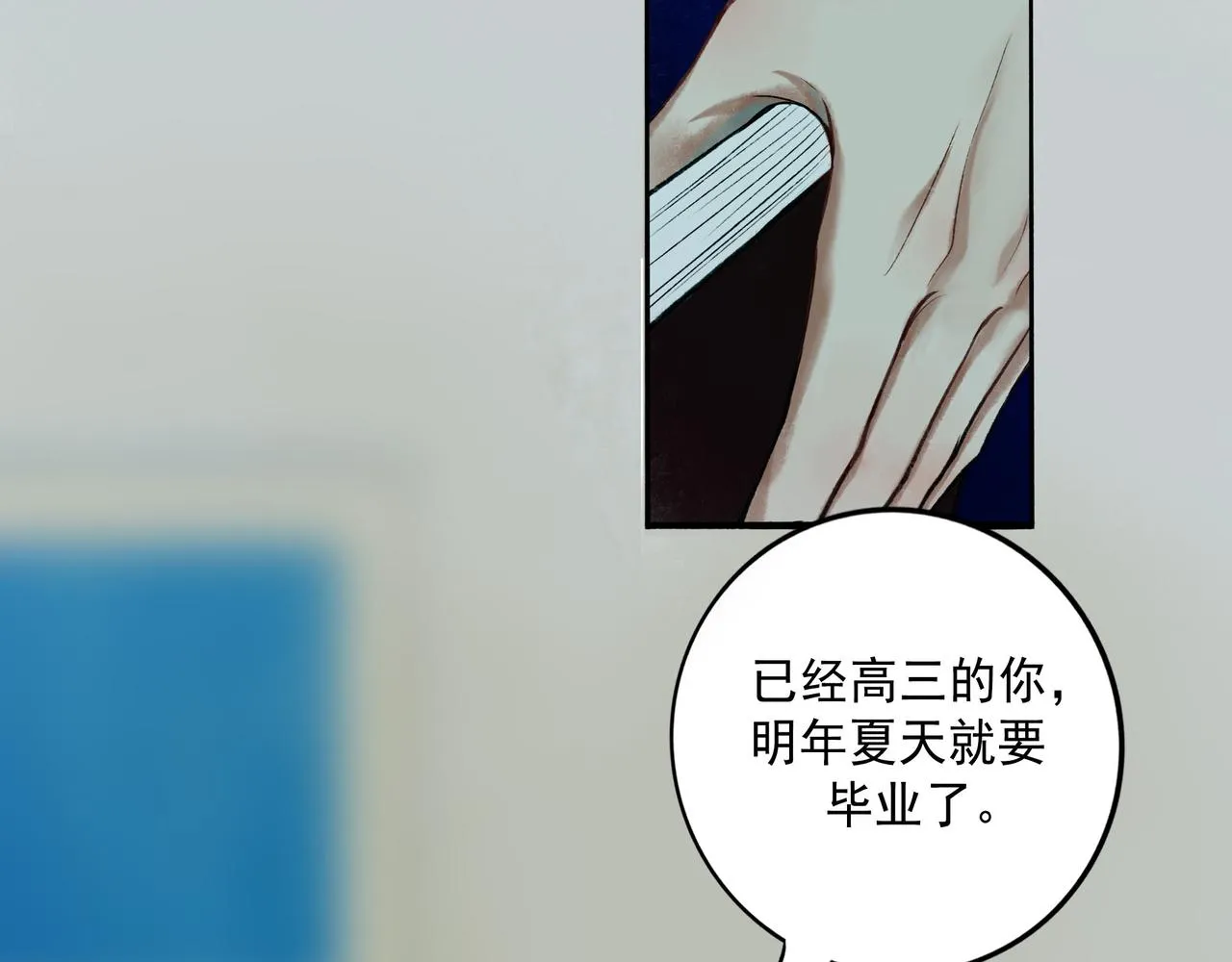 58.神助攻 第23页