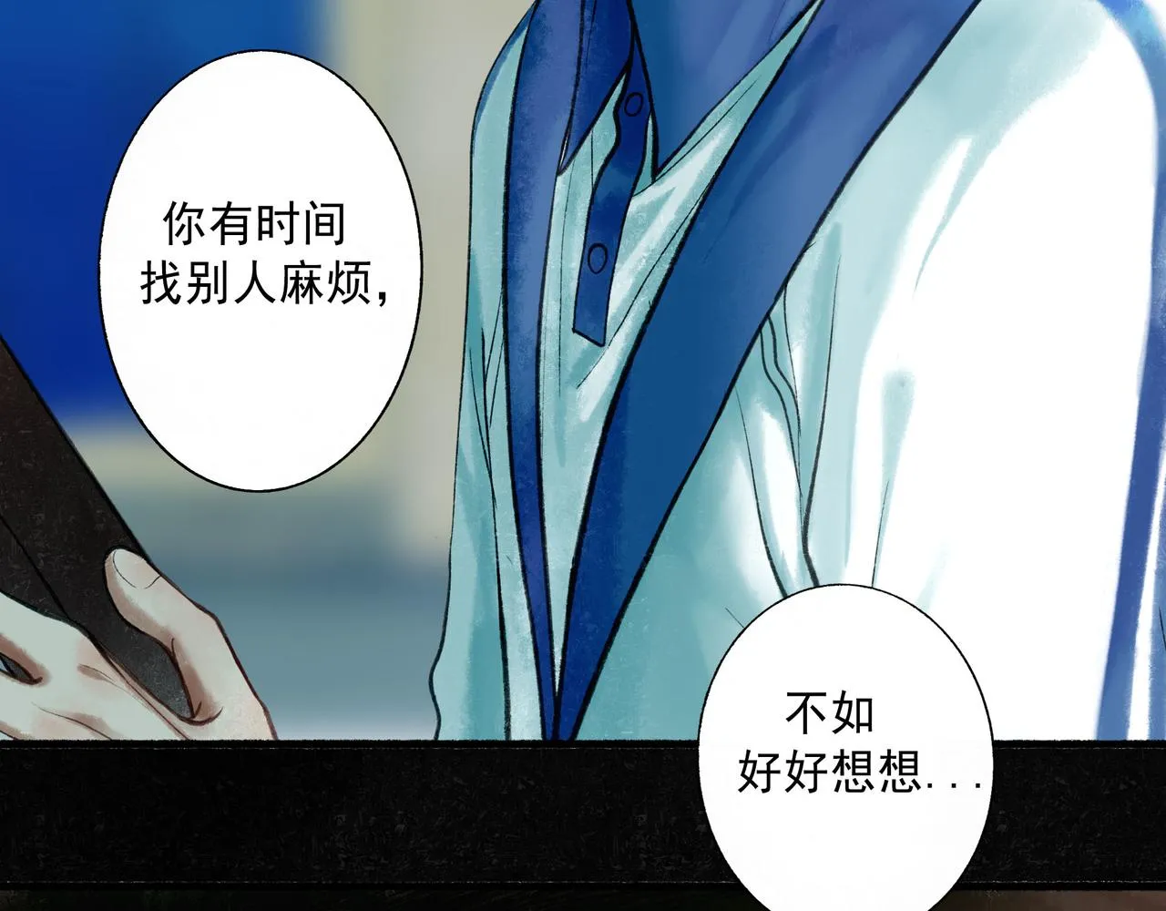 58.神助攻 第25页