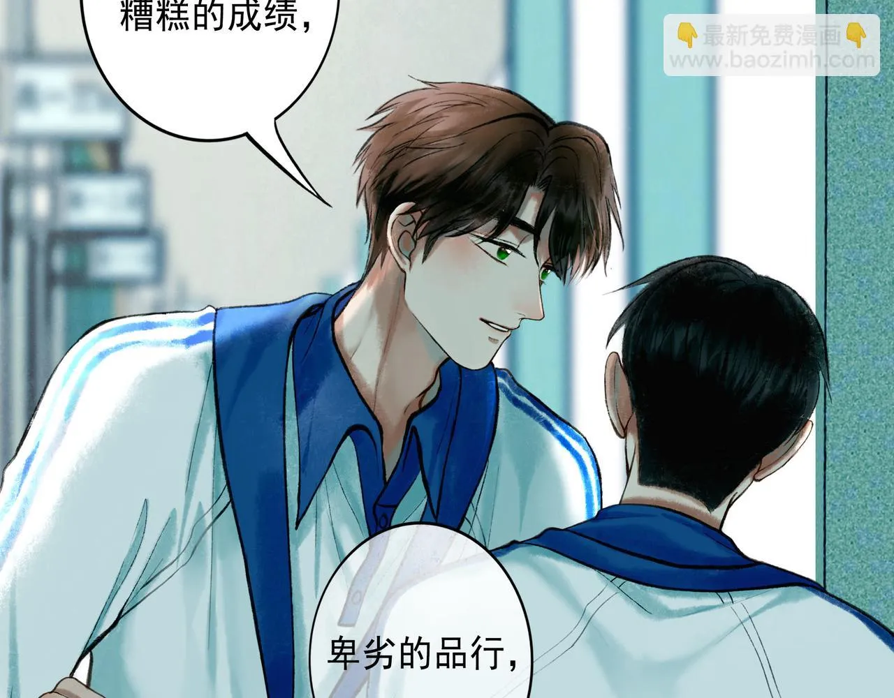 58.神助攻 第27页