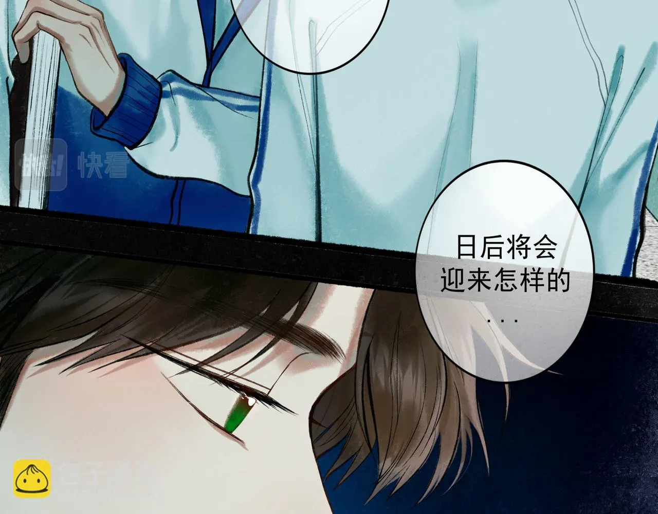 58.神助攻 第28页
