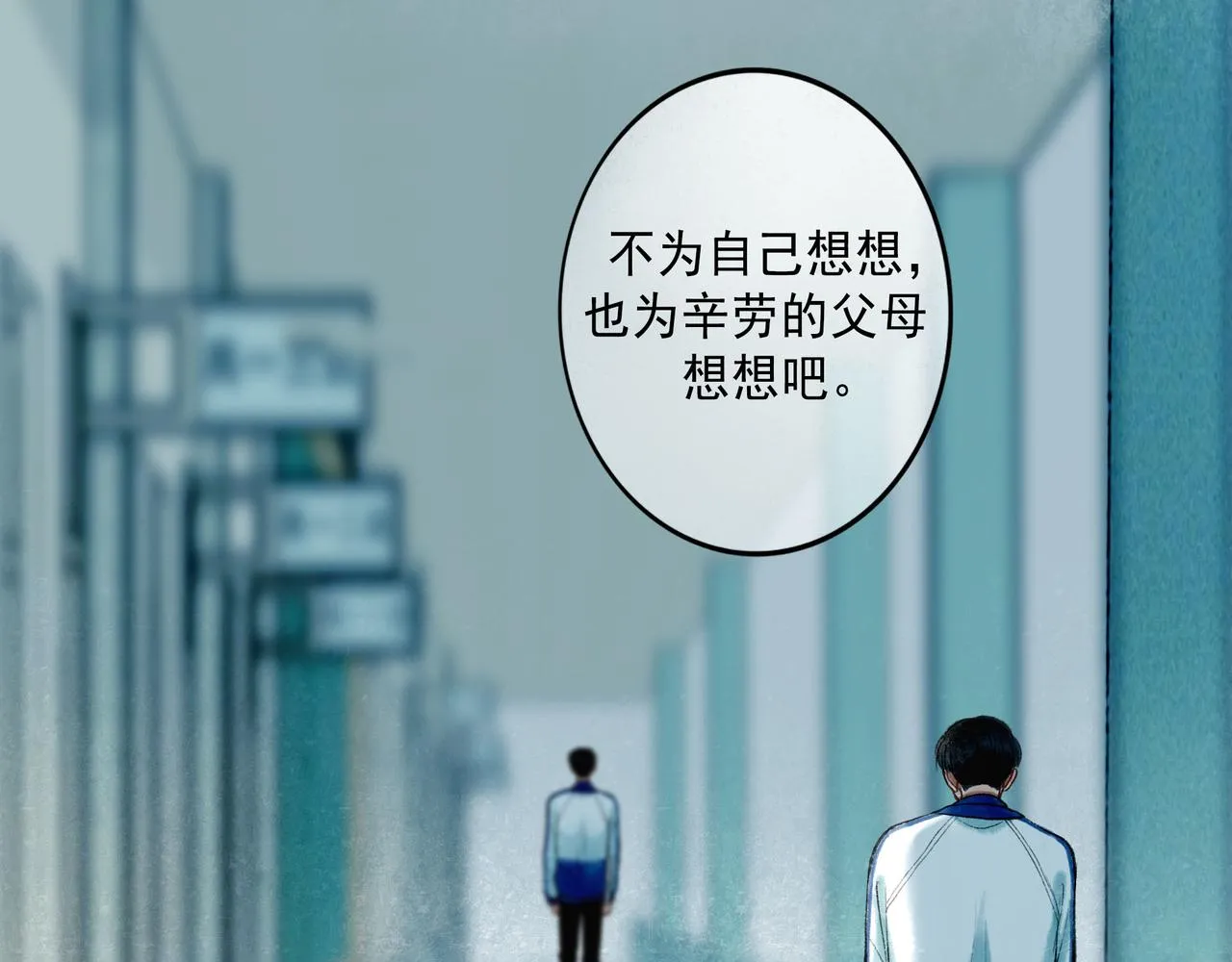 58.神助攻 第31页