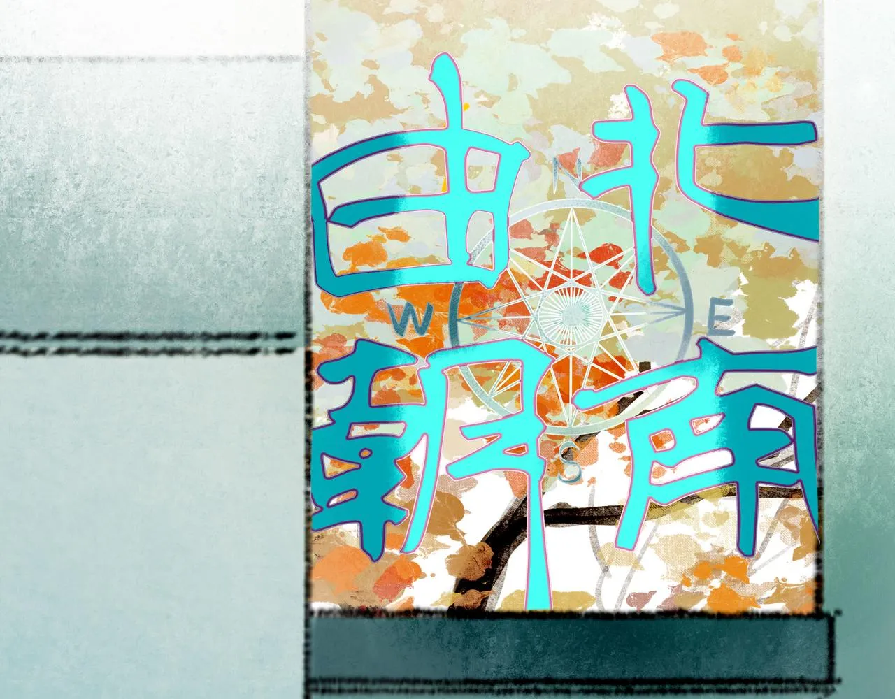 58.神助攻 第33页