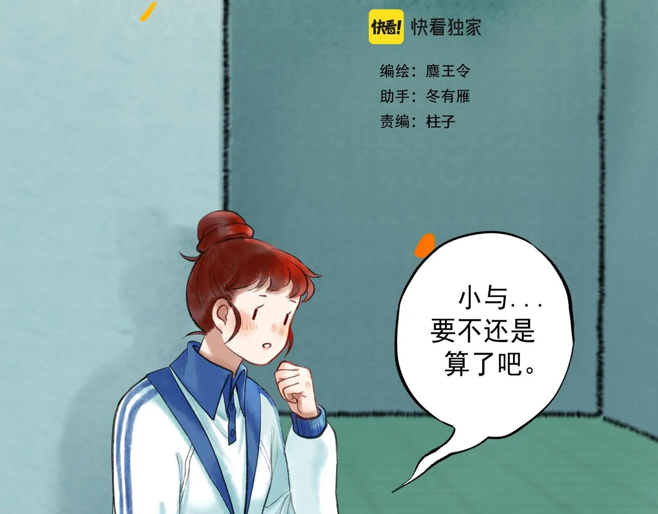 58.神助攻 第34页