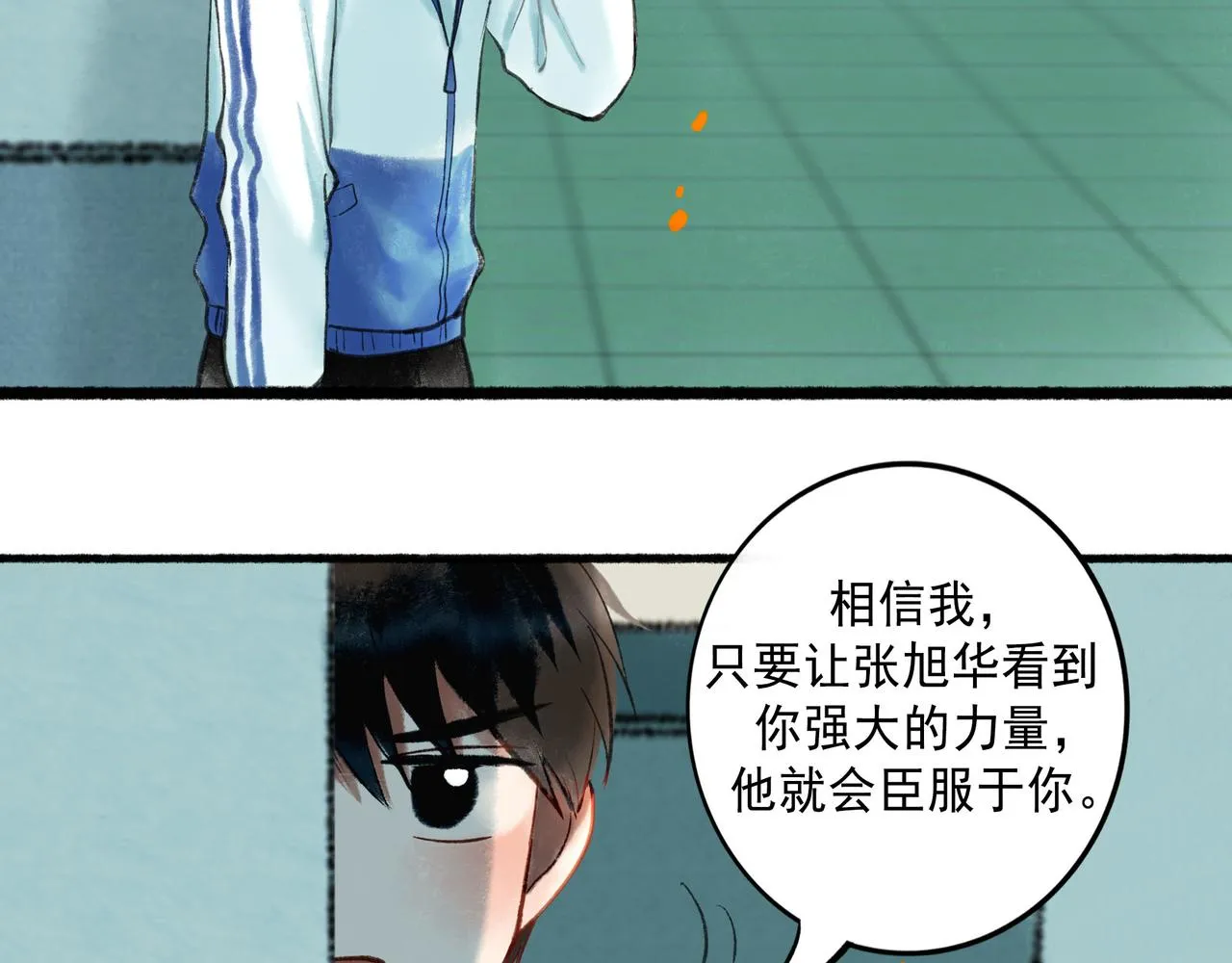 58.神助攻 第35页