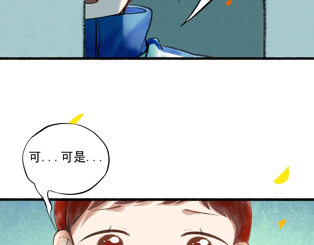 58.神助攻 第36页