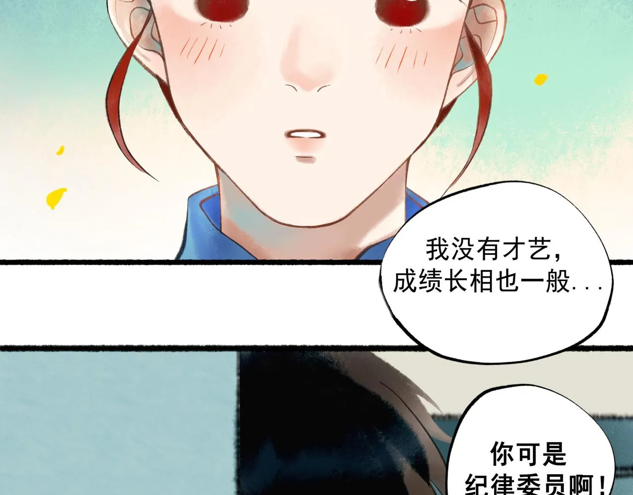 58.神助攻 第37页