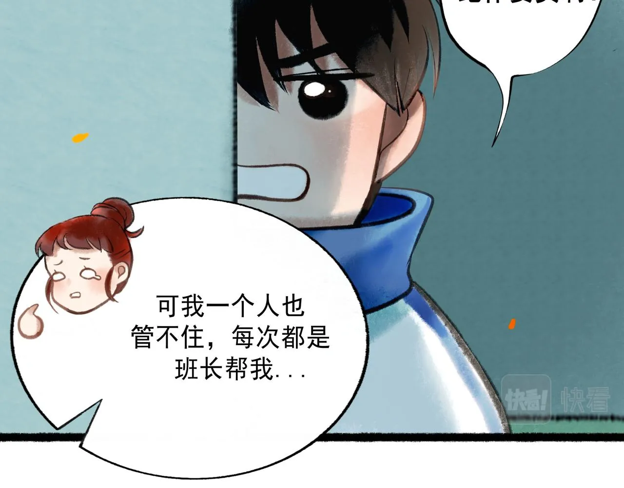 58.神助攻 第38页