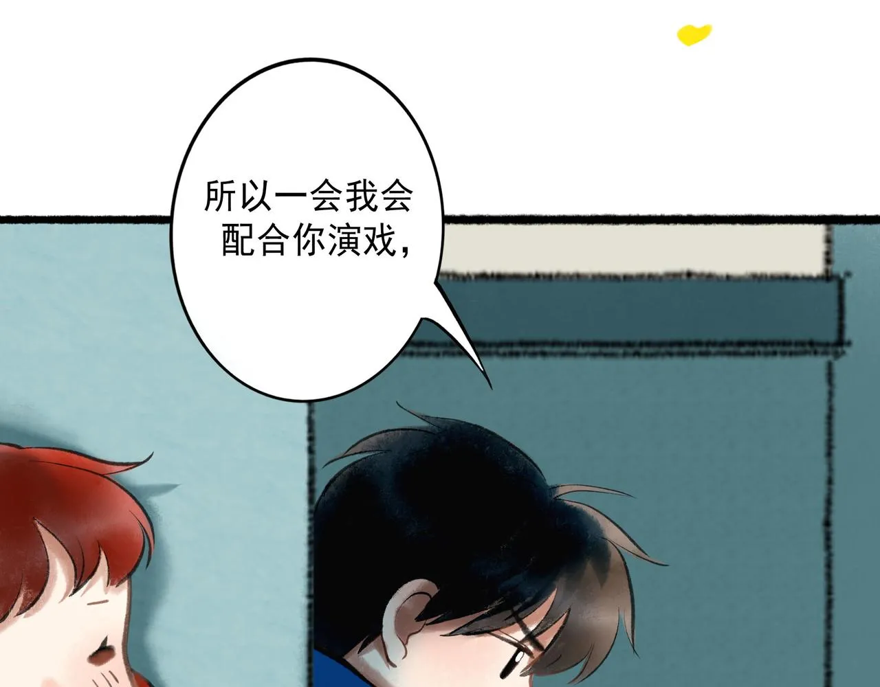 58.神助攻 第39页