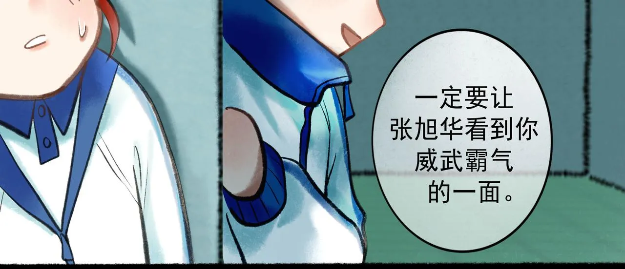 58.神助攻 第40页