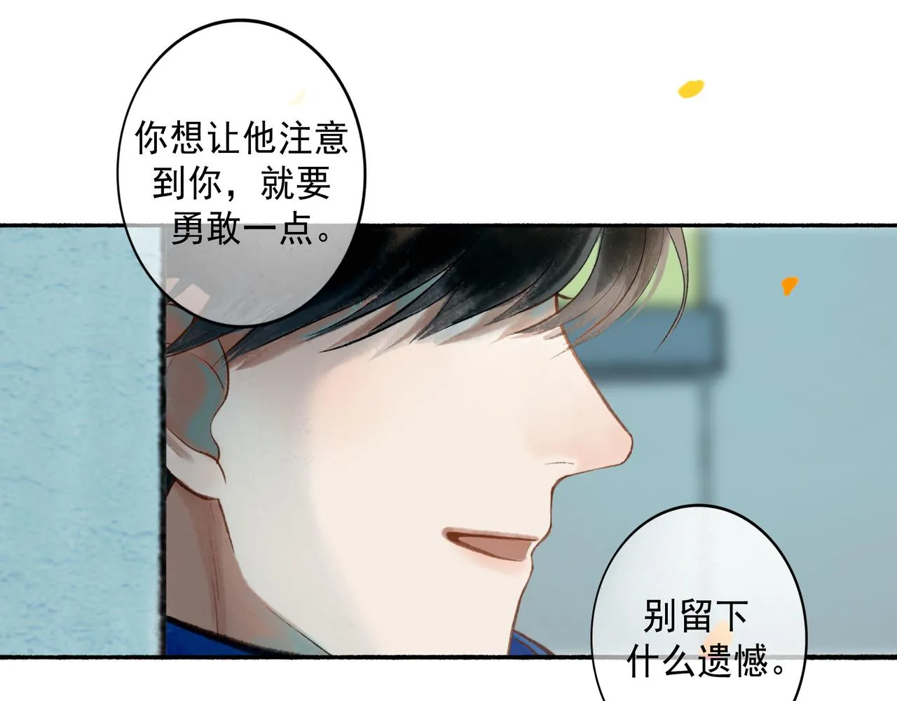 58.神助攻 第41页