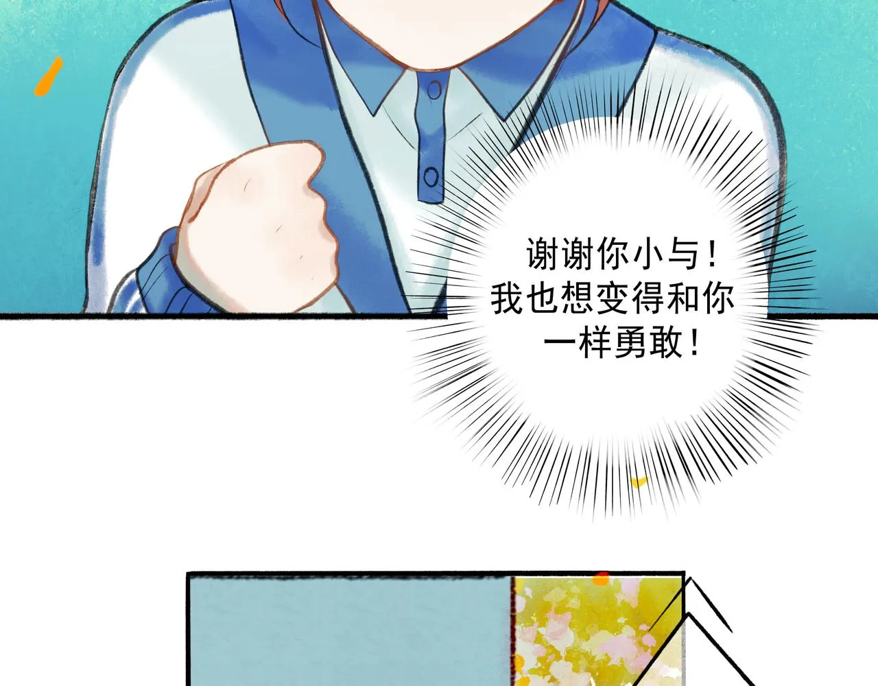 58.神助攻 第43页