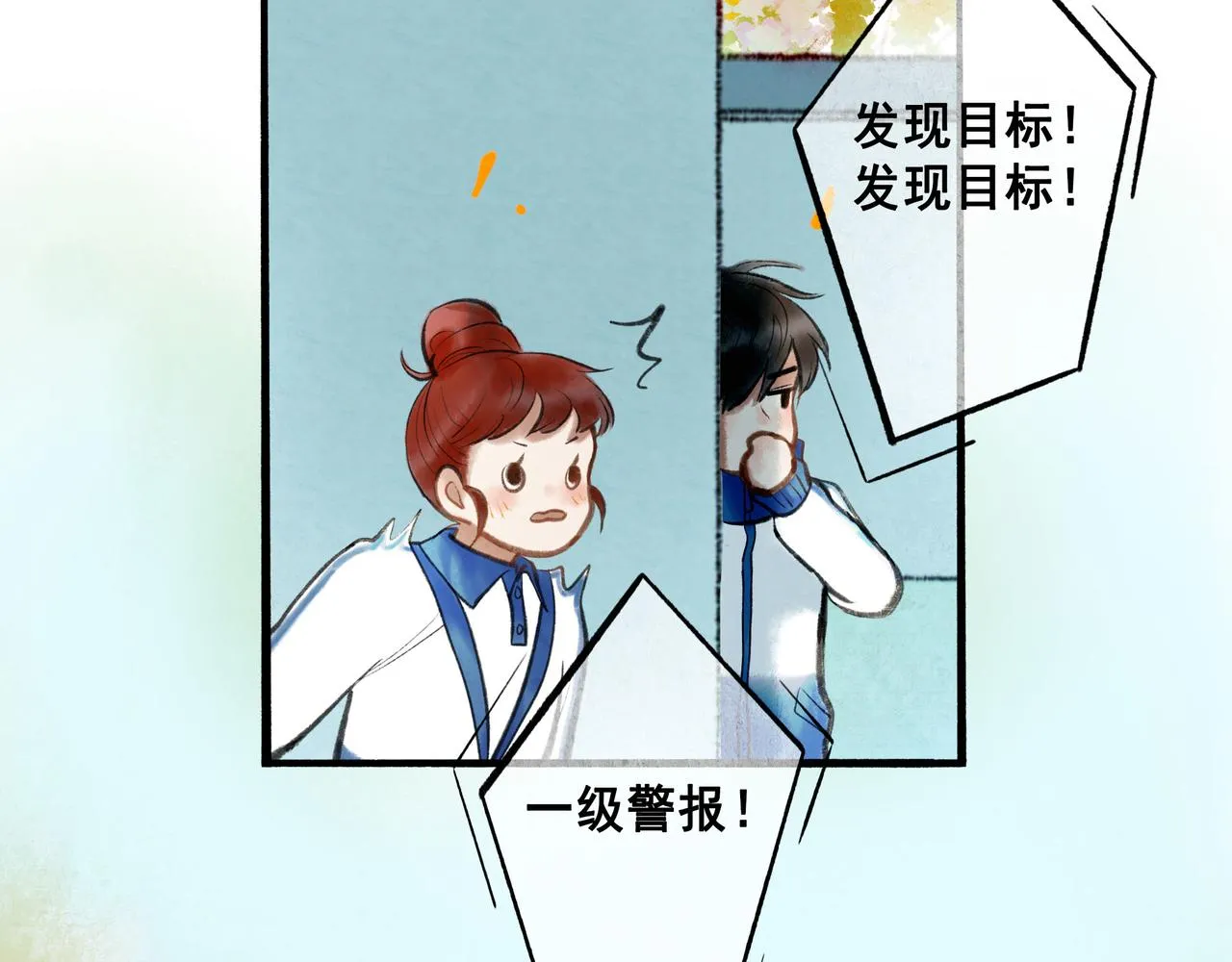 58.神助攻 第44页