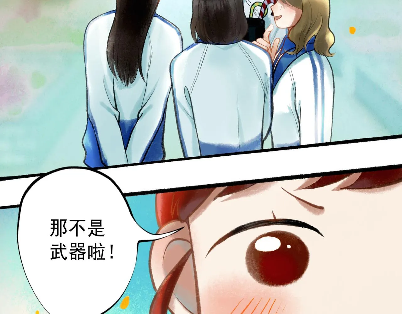 58.神助攻 第46页
