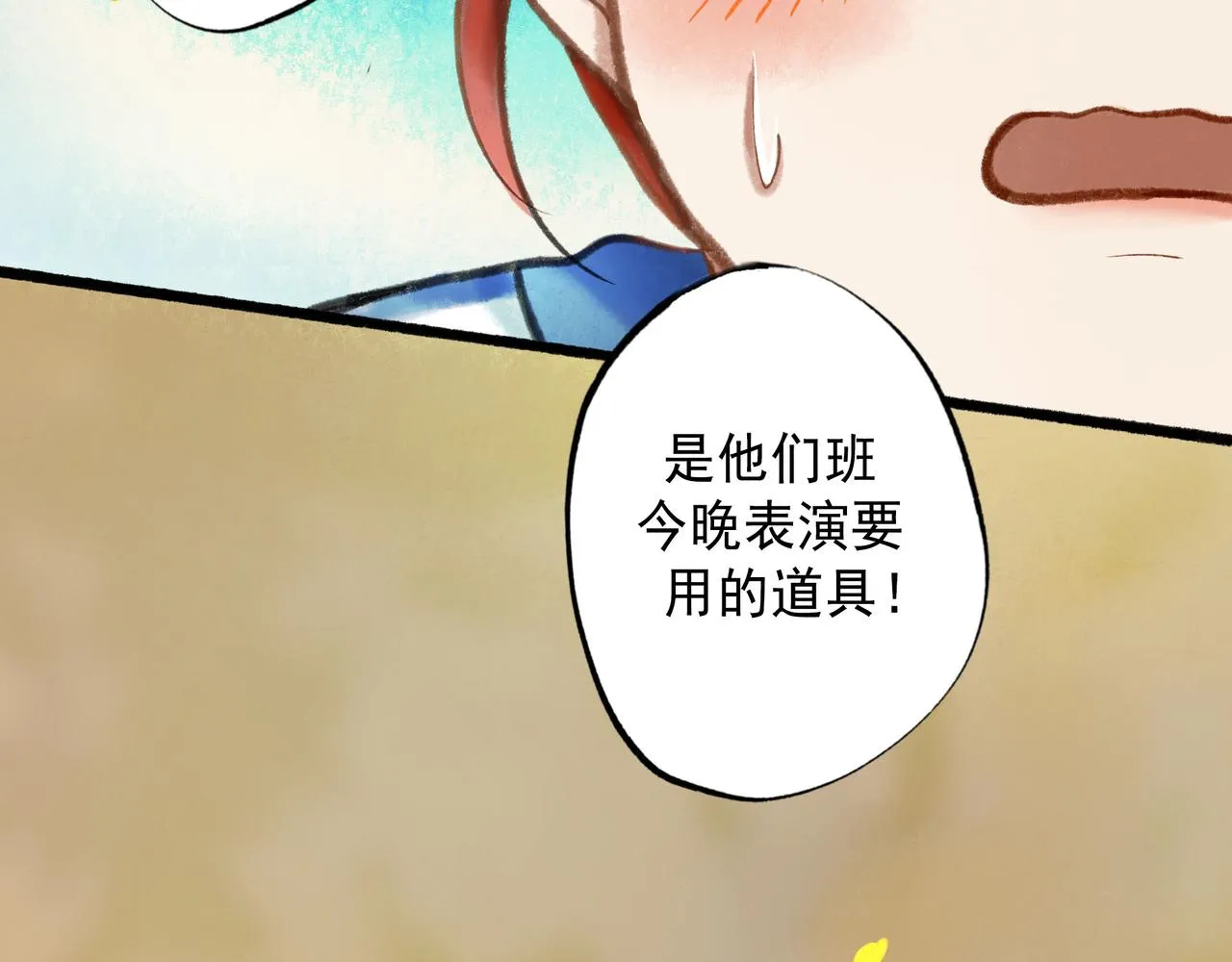 58.神助攻 第47页