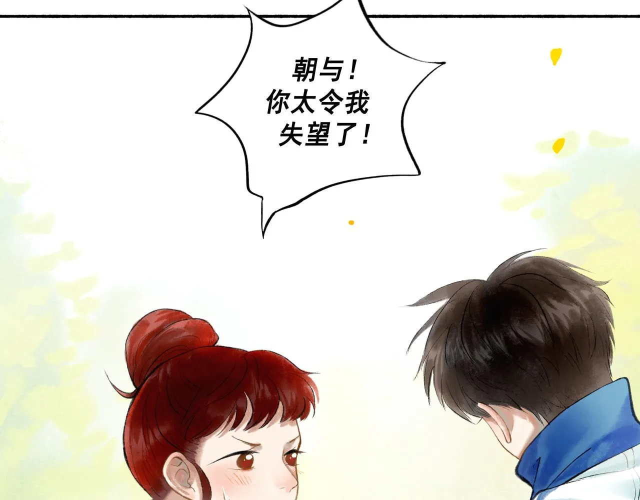 58.神助攻 第52页