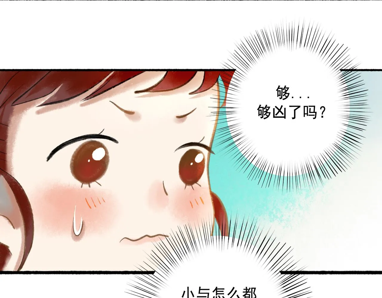 58.神助攻 第54页
