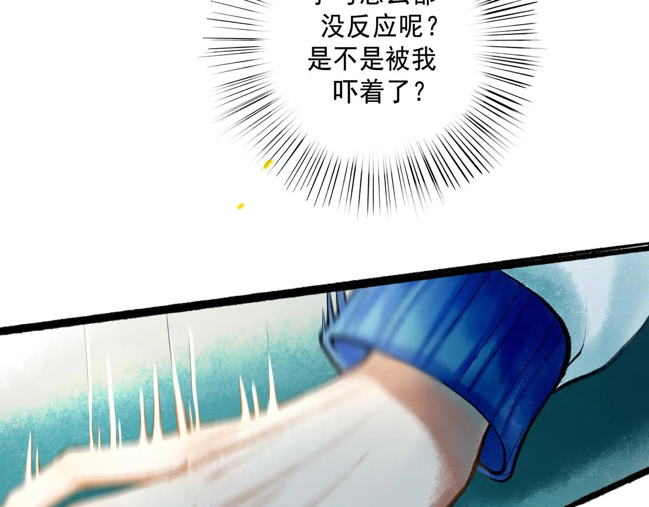 58.神助攻 第55页