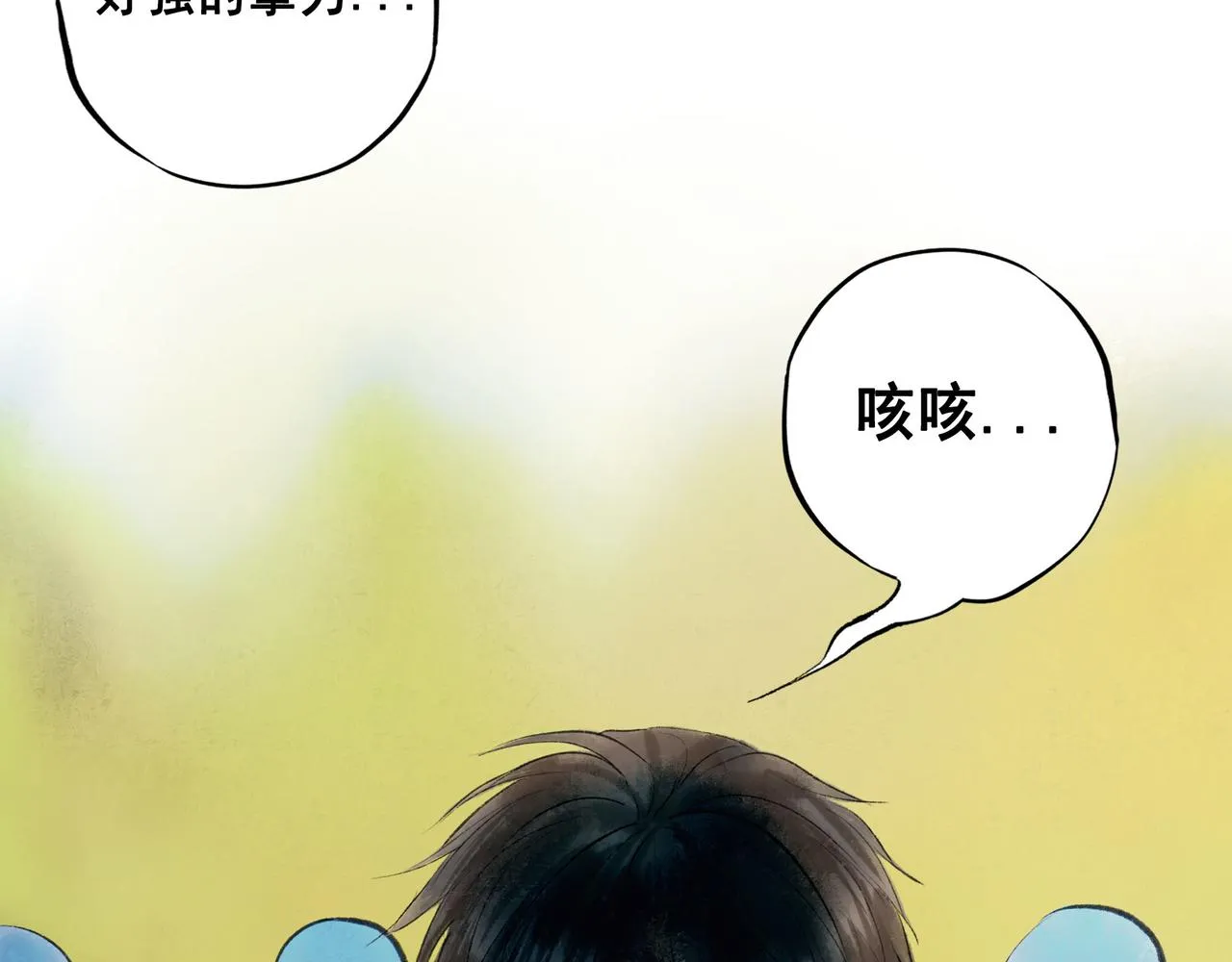 58.神助攻 第67页