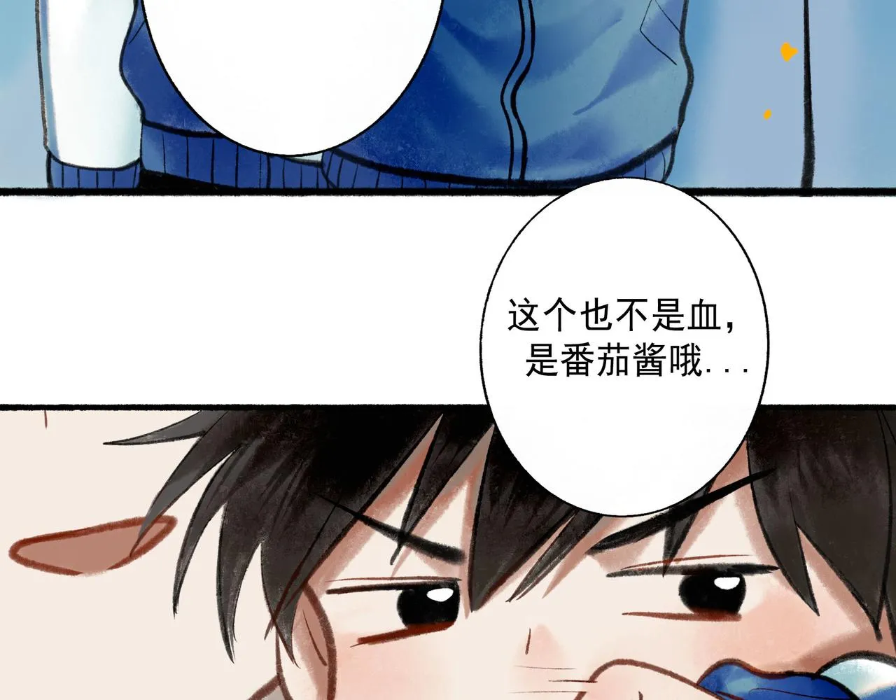 58.神助攻 第74页