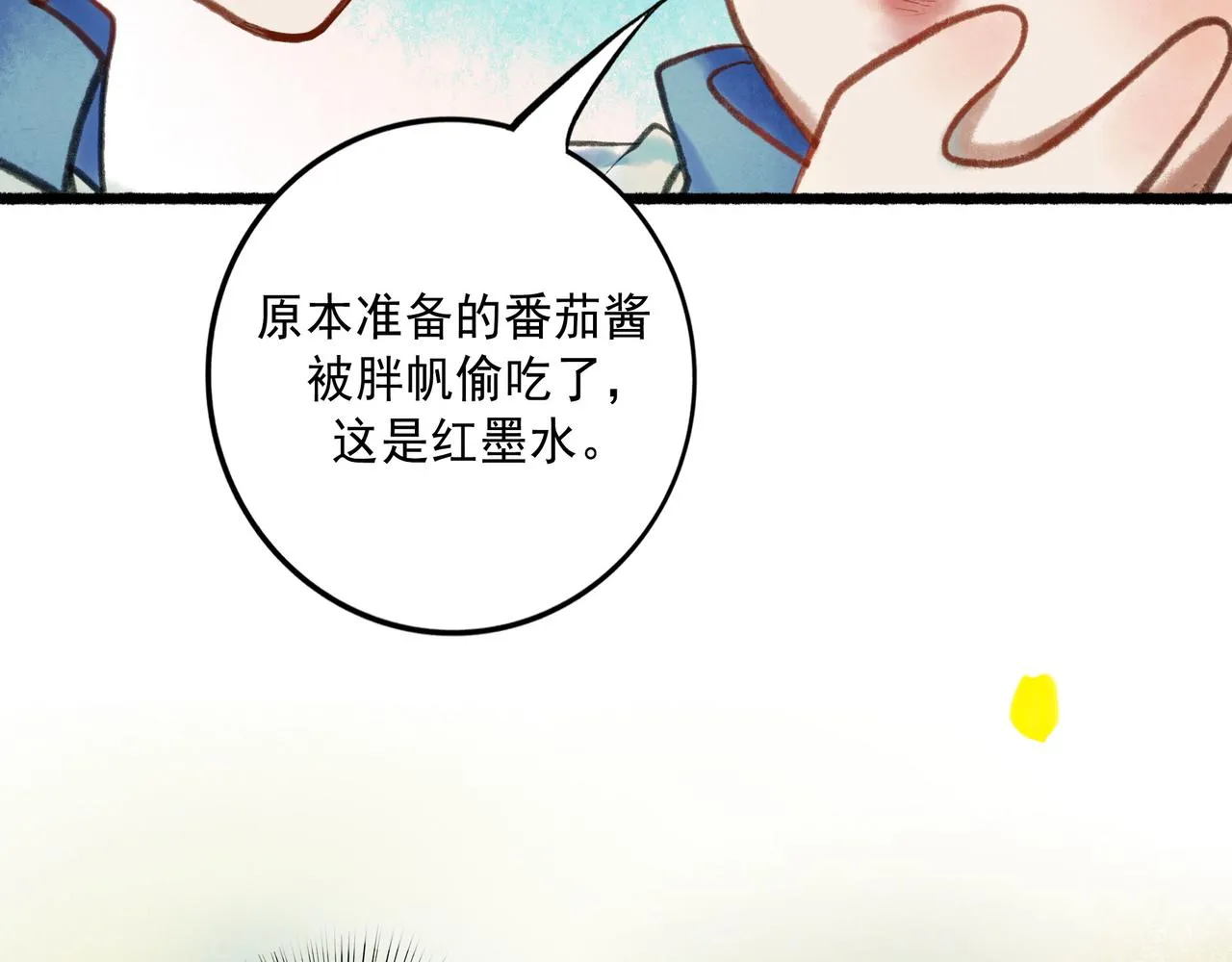 58.神助攻 第76页