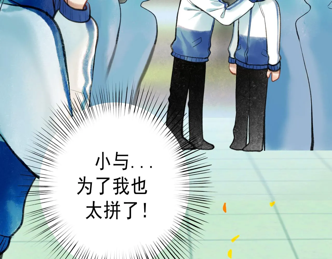 58.神助攻 第78页