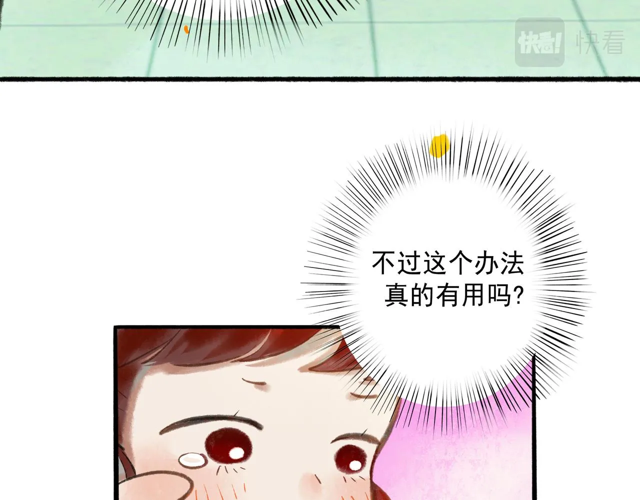 58.神助攻 第79页
