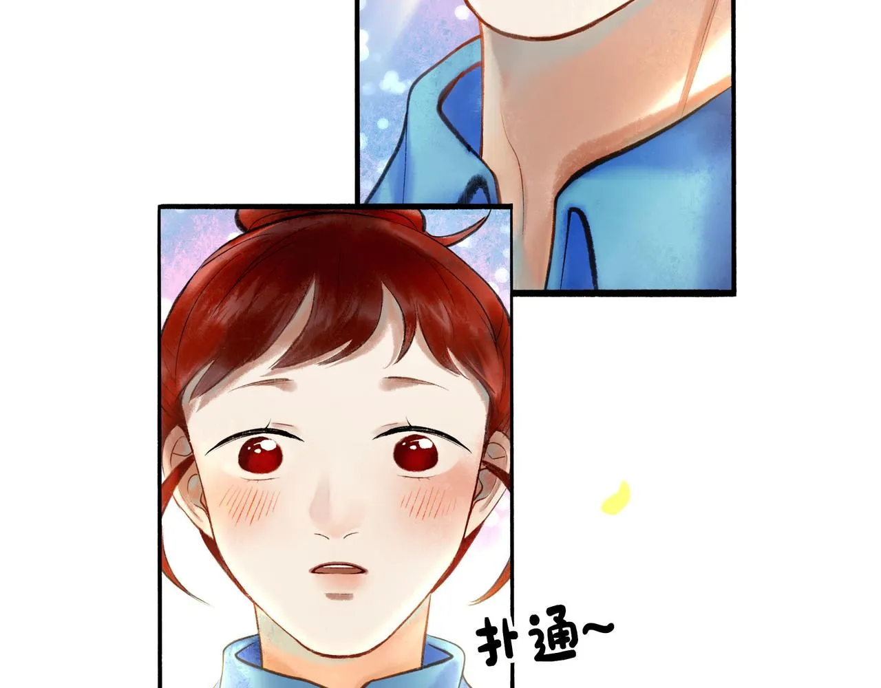 58.神助攻 第83页