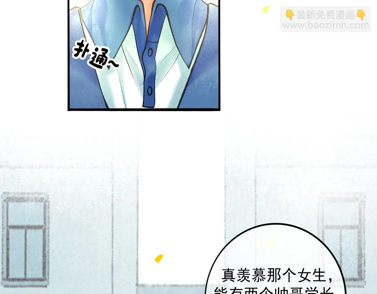 58.神助攻 第84页