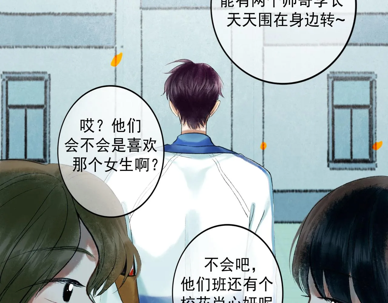 58.神助攻 第85页
