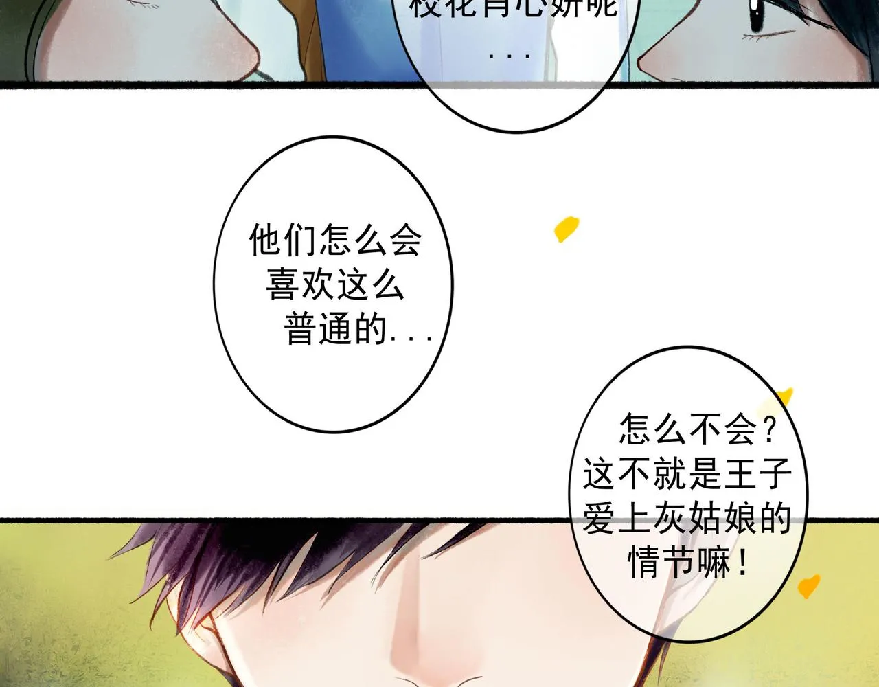 58.神助攻 第86页