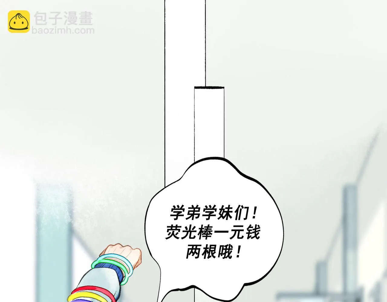 58.神助攻 第88页