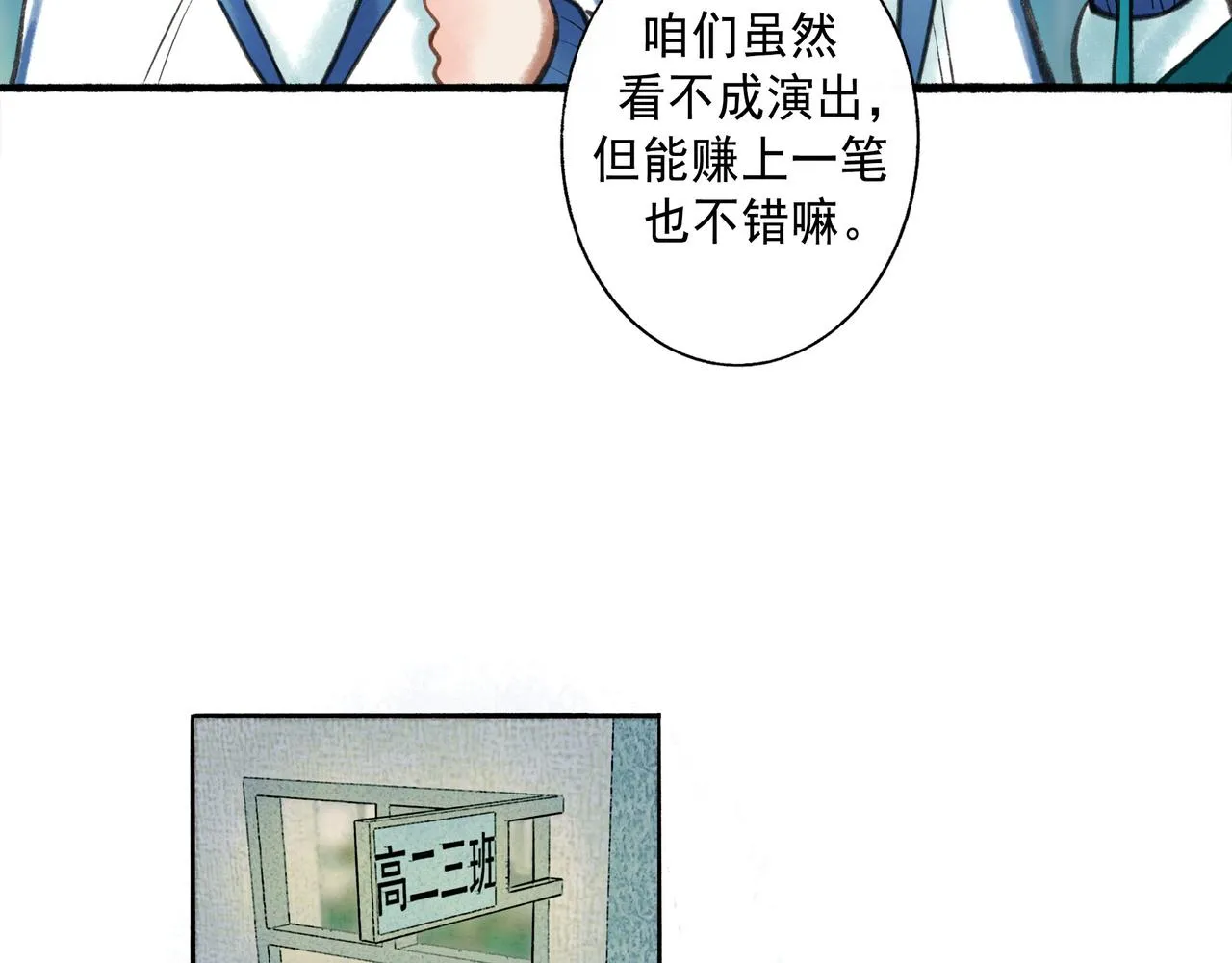 58.神助攻 第92页