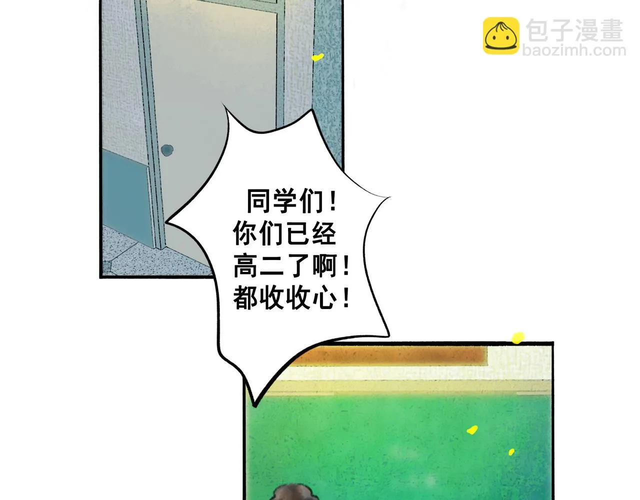 58.神助攻 第93页